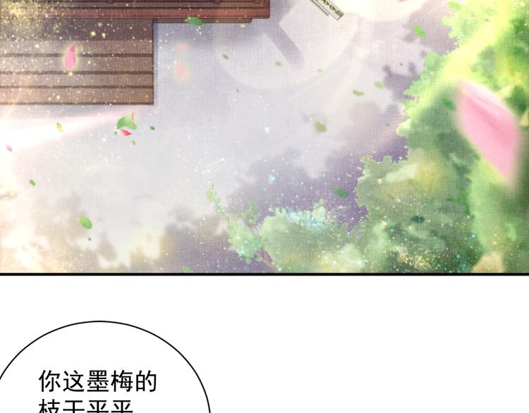 盛宠医妃之摇光传韩漫全集-第17话 实力打脸无删减无遮挡章节图片 