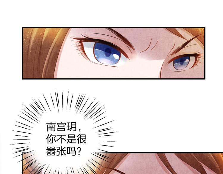盛宠医妃之摇光传韩漫全集-第17话 实力打脸无删减无遮挡章节图片 