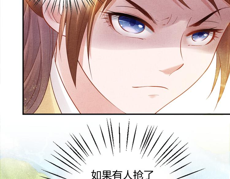 盛宠医妃之摇光传韩漫全集-第17话 实力打脸无删减无遮挡章节图片 