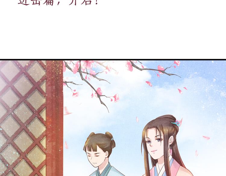 盛宠医妃之摇光传韩漫全集-第17话 实力打脸无删减无遮挡章节图片 