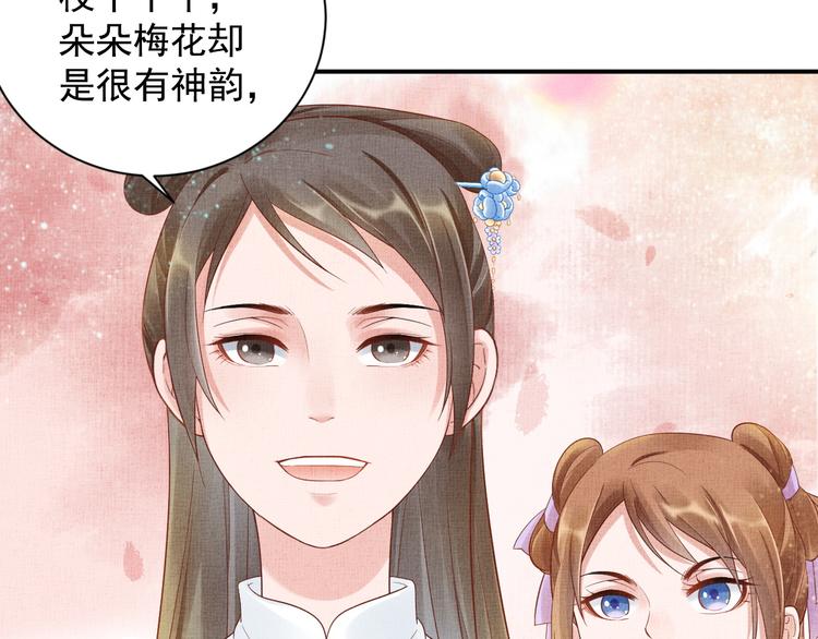 盛宠医妃之摇光传韩漫全集-第17话 实力打脸无删减无遮挡章节图片 