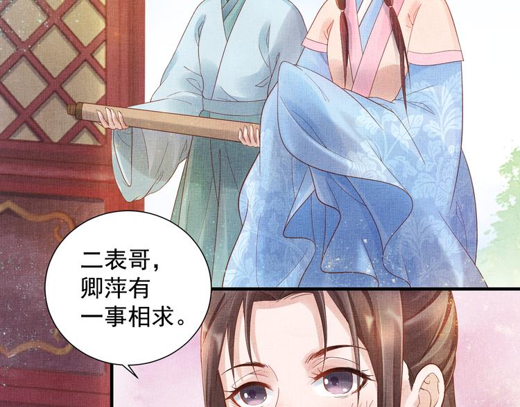 盛宠医妃之摇光传韩漫全集-第17话 实力打脸无删减无遮挡章节图片 
