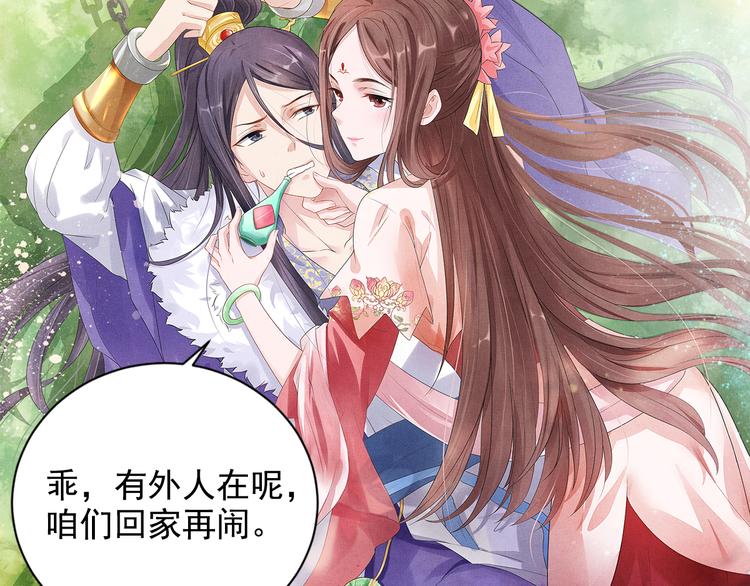 盛宠医妃之摇光传韩漫全集-第17话 实力打脸无删减无遮挡章节图片 
