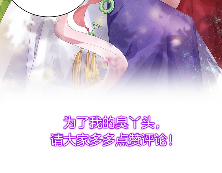 盛宠医妃之摇光传韩漫全集-第17话 实力打脸无删减无遮挡章节图片 