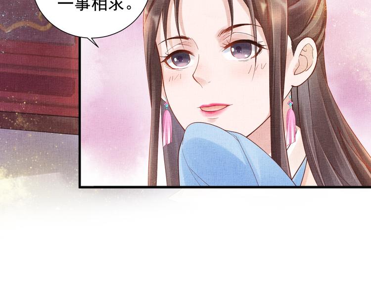 盛宠医妃之摇光传韩漫全集-第18话 小三上位无删减无遮挡章节图片 