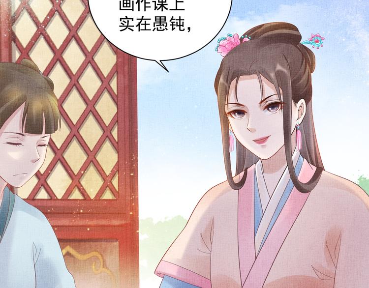 盛宠医妃之摇光传韩漫全集-第18话 小三上位无删减无遮挡章节图片 