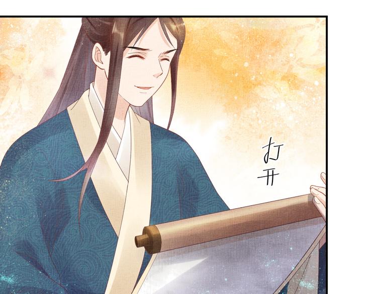 盛宠医妃之摇光传韩漫全集-第18话 小三上位无删减无遮挡章节图片 