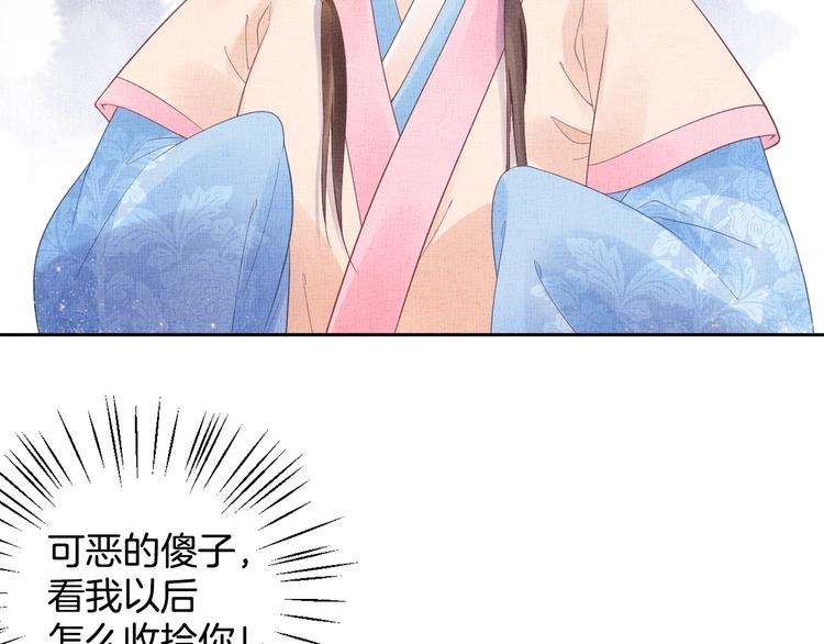 盛宠医妃之摇光传韩漫全集-第18话 小三上位无删减无遮挡章节图片 