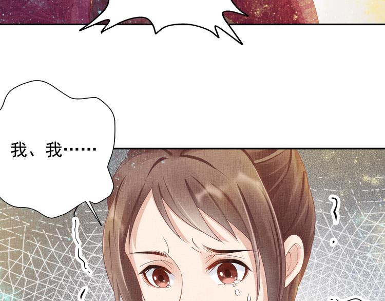 盛宠医妃之摇光传韩漫全集-第18话 小三上位无删减无遮挡章节图片 