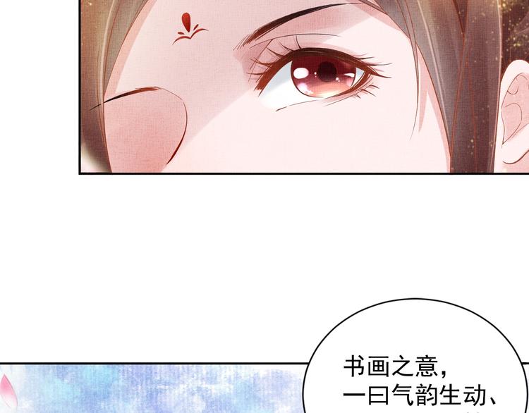 盛宠医妃之摇光传韩漫全集-第18话 小三上位无删减无遮挡章节图片 