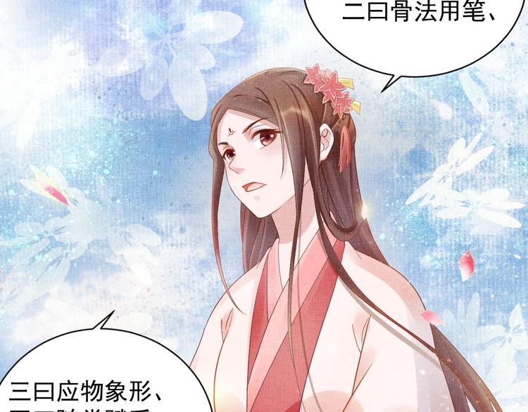 盛宠医妃之摇光传韩漫全集-第18话 小三上位无删减无遮挡章节图片 