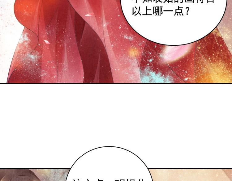 盛宠医妃之摇光传韩漫全集-第18话 小三上位无删减无遮挡章节图片 