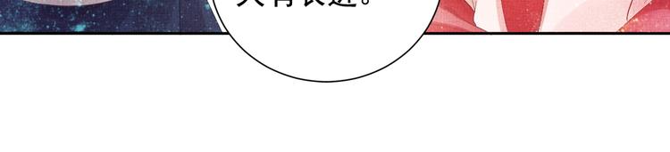 盛宠医妃之摇光传韩漫全集-第18话 小三上位无删减无遮挡章节图片 