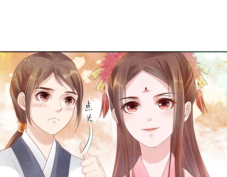 盛宠医妃之摇光传韩漫全集-第18话 小三上位无删减无遮挡章节图片 