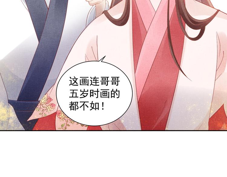 盛宠医妃之摇光传韩漫全集-第18话 小三上位无删减无遮挡章节图片 