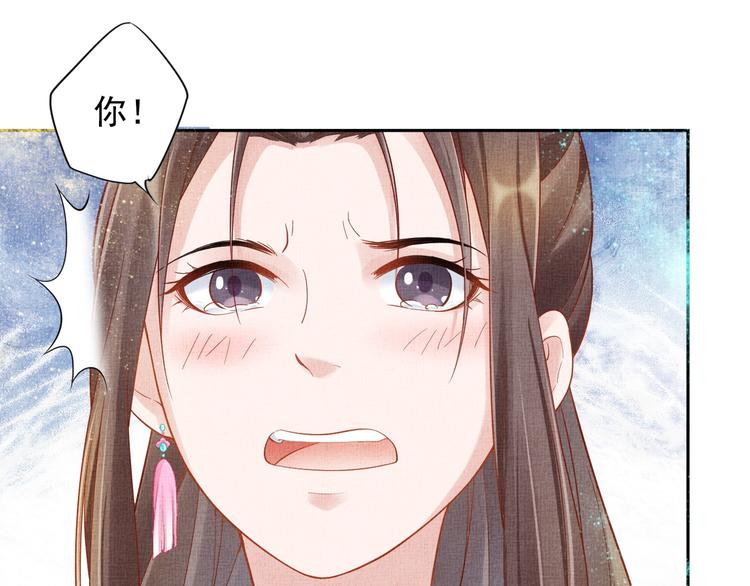 盛宠医妃之摇光传韩漫全集-第18话 小三上位无删减无遮挡章节图片 