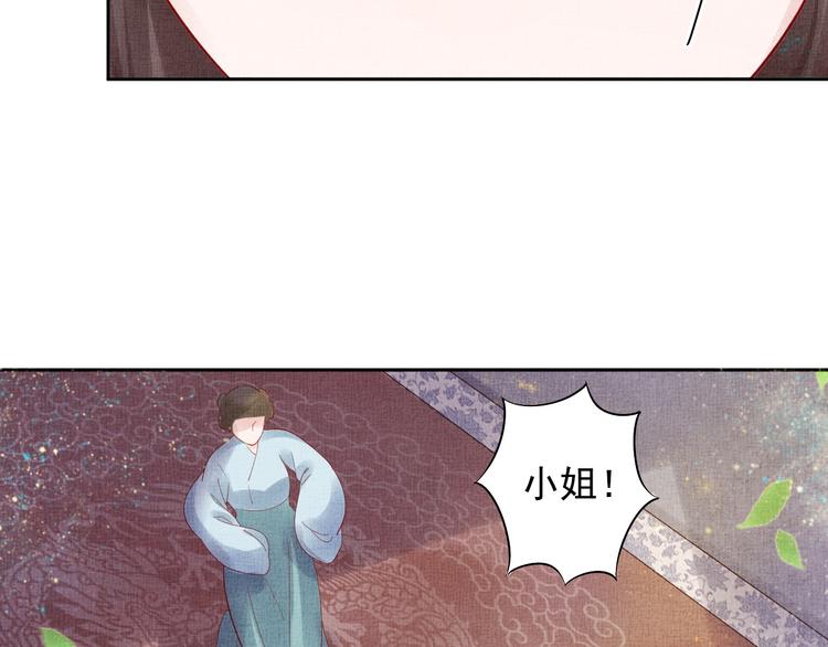 盛宠医妃之摇光传韩漫全集-第18话 小三上位无删减无遮挡章节图片 