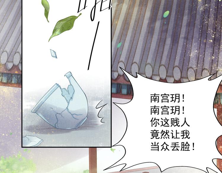 盛宠医妃之摇光传韩漫全集-第18话 小三上位无删减无遮挡章节图片 