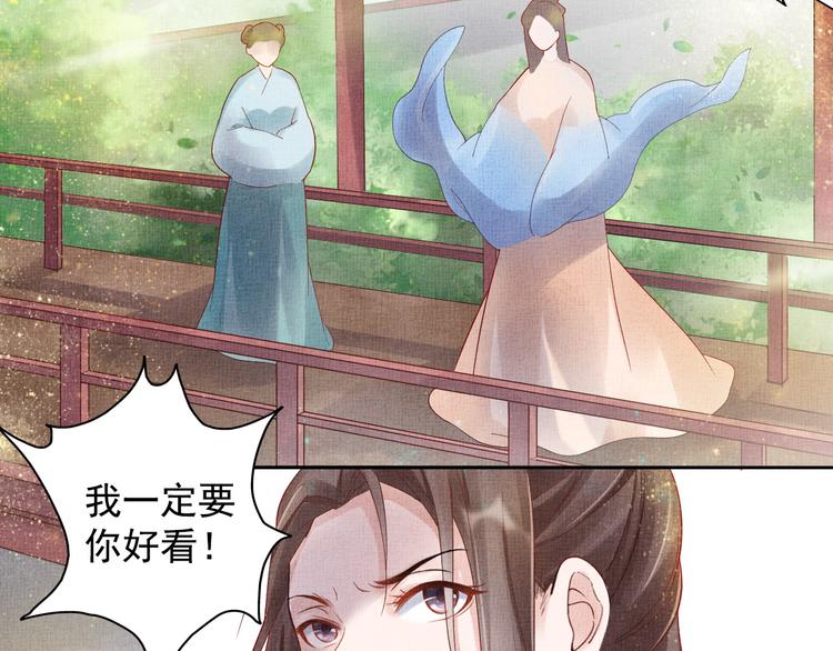 盛宠医妃之摇光传韩漫全集-第18话 小三上位无删减无遮挡章节图片 