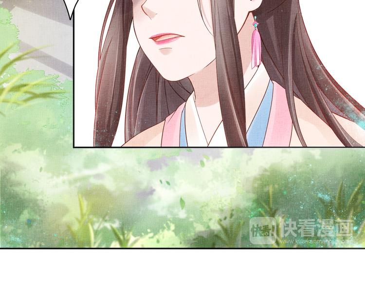 盛宠医妃之摇光传韩漫全集-第18话 小三上位无删减无遮挡章节图片 