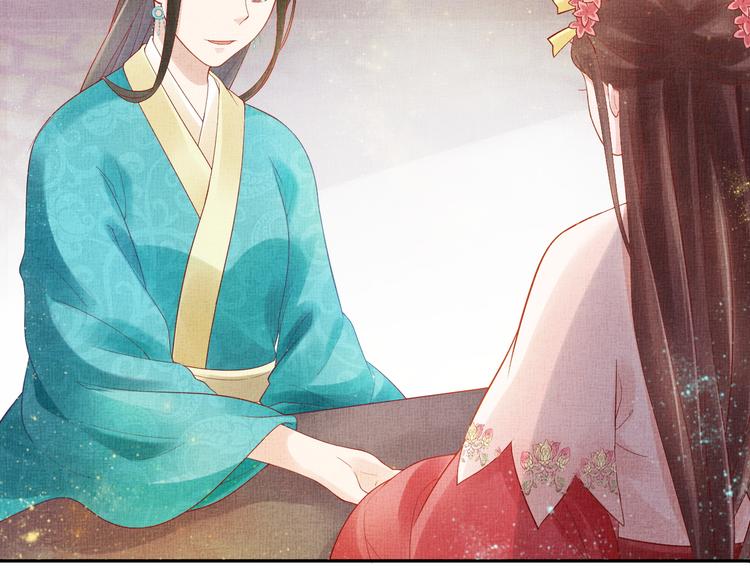 盛宠医妃之摇光传韩漫全集-第18话 小三上位无删减无遮挡章节图片 