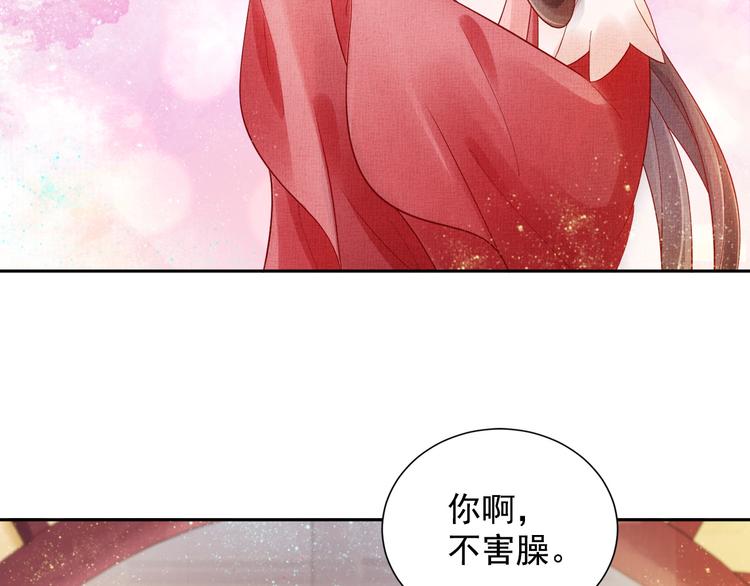 盛宠医妃之摇光传韩漫全集-第18话 小三上位无删减无遮挡章节图片 