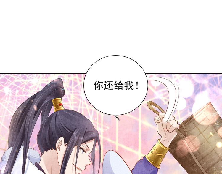盛宠医妃之摇光传韩漫全集-第18话 小三上位无删减无遮挡章节图片 