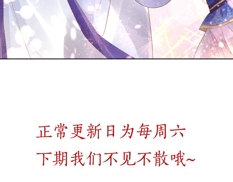 盛宠医妃之摇光传韩漫全集-第18话 小三上位无删减无遮挡章节图片 