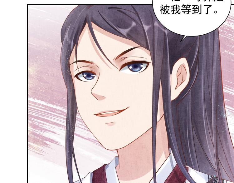 盛宠医妃之摇光传韩漫全集-第19话 又遇煞星！无删减无遮挡章节图片 