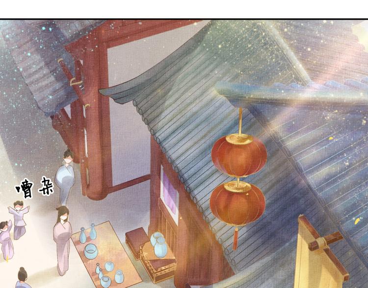 盛宠医妃之摇光传韩漫全集-第19话 又遇煞星！无删减无遮挡章节图片 