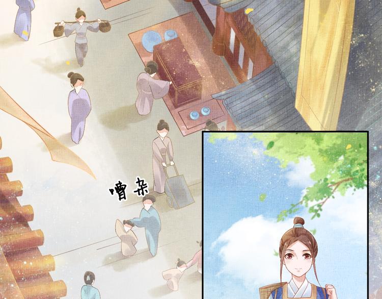 盛宠医妃之摇光传韩漫全集-第19话 又遇煞星！无删减无遮挡章节图片 