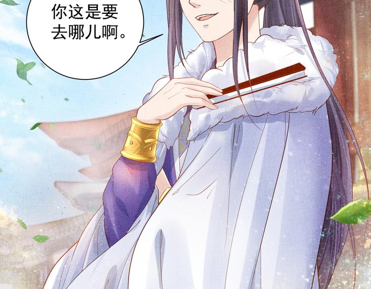 盛宠医妃之摇光传韩漫全集-第19话 又遇煞星！无删减无遮挡章节图片 