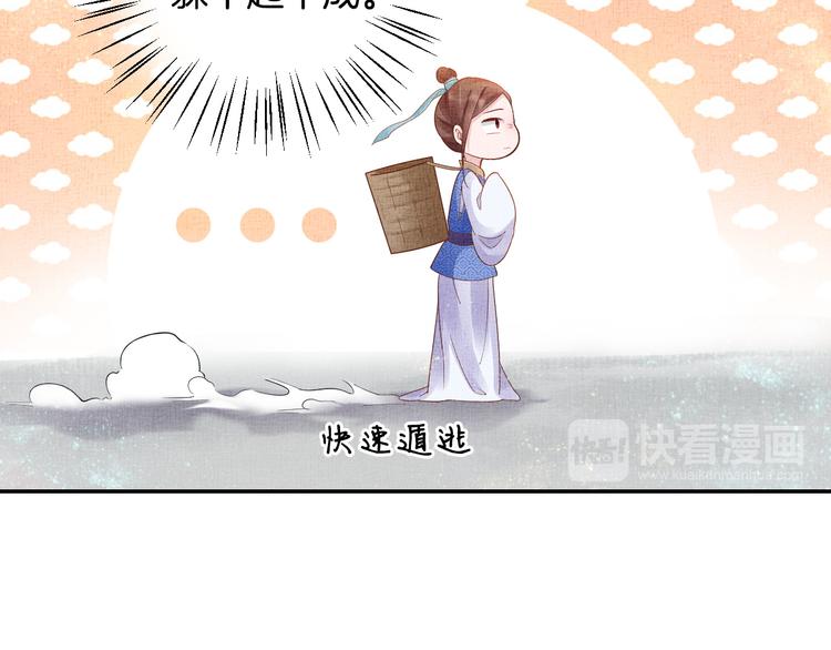 盛宠医妃之摇光传韩漫全集-第19话 又遇煞星！无删减无遮挡章节图片 