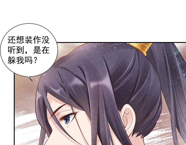 盛宠医妃之摇光传韩漫全集-第19话 又遇煞星！无删减无遮挡章节图片 