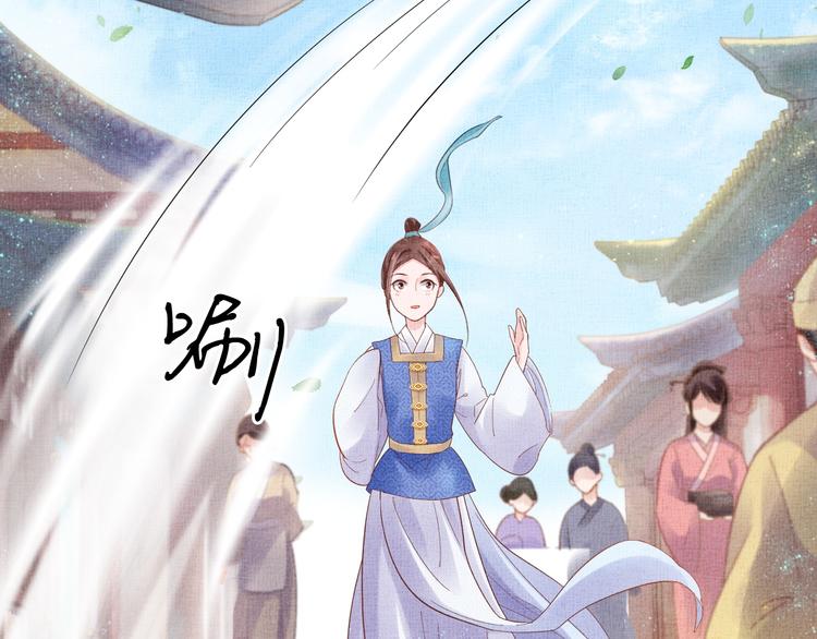 盛宠医妃之摇光传韩漫全集-第19话 又遇煞星！无删减无遮挡章节图片 