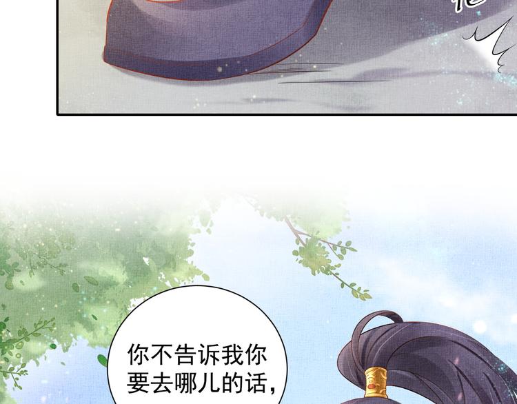 盛宠医妃之摇光传韩漫全集-第19话 又遇煞星！无删减无遮挡章节图片 