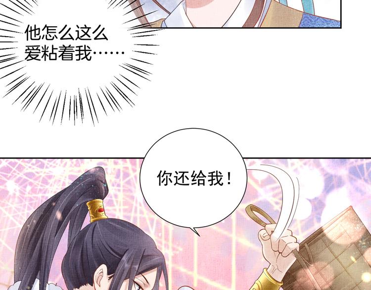 盛宠医妃之摇光传韩漫全集-第19话 又遇煞星！无删减无遮挡章节图片 