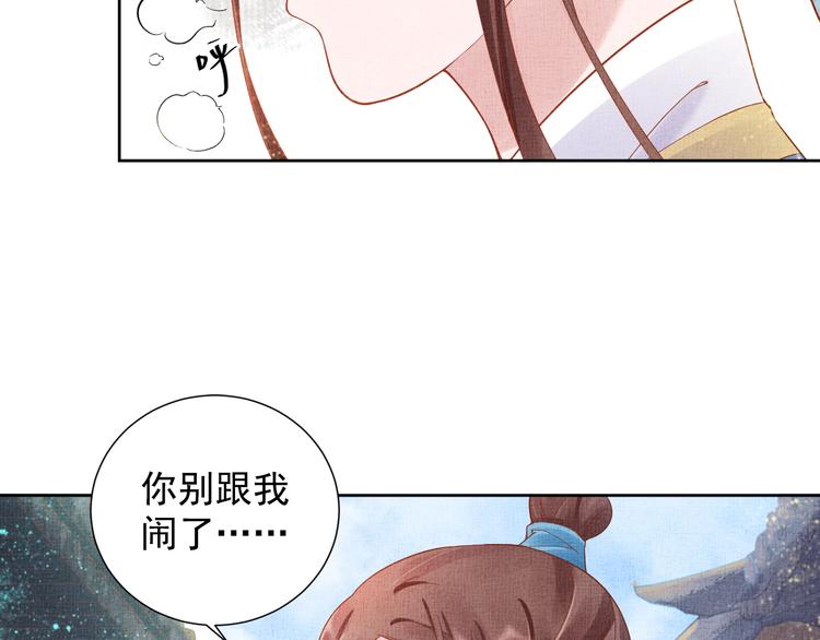 盛宠医妃之摇光传韩漫全集-第19话 又遇煞星！无删减无遮挡章节图片 