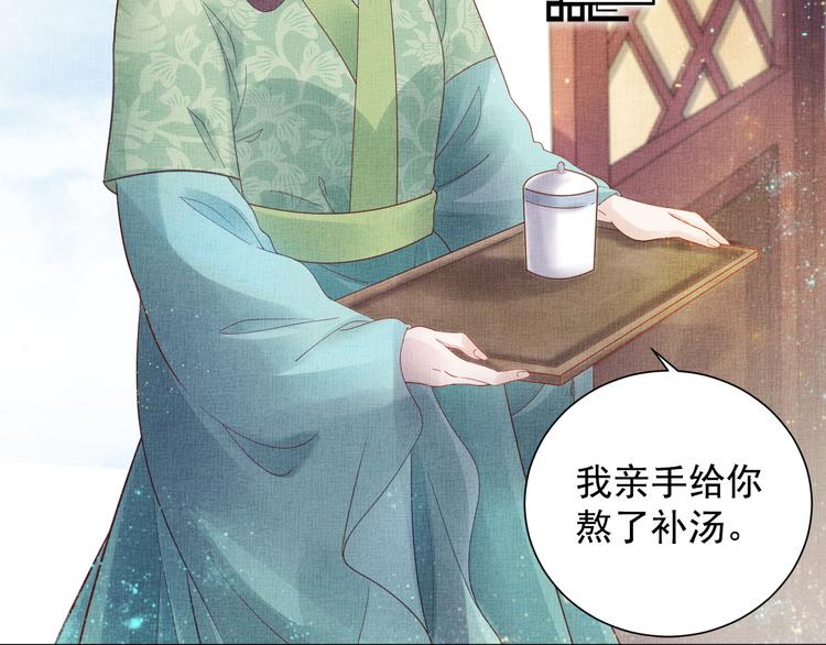 盛宠医妃之摇光传韩漫全集-第19话 又遇煞星！无删减无遮挡章节图片 