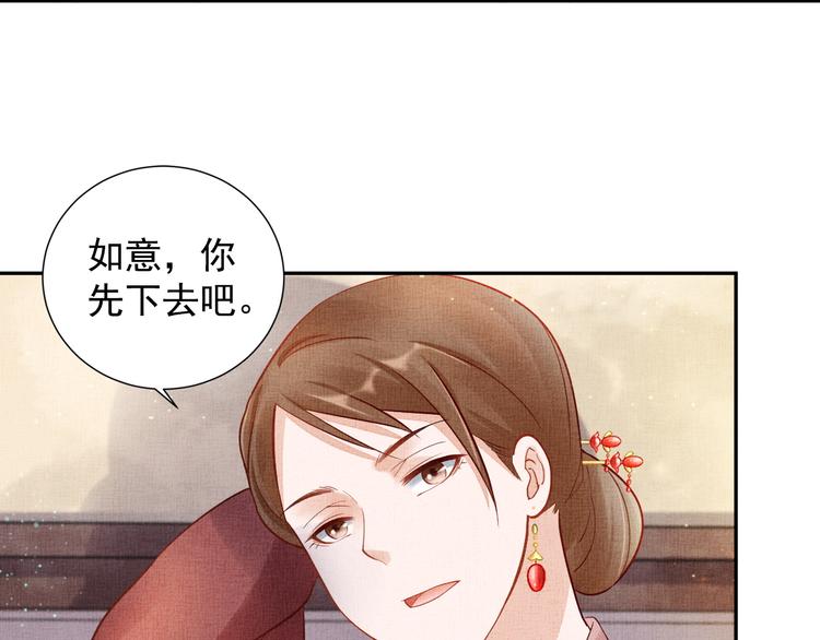 盛宠医妃之摇光传韩漫全集-第19话 又遇煞星！无删减无遮挡章节图片 