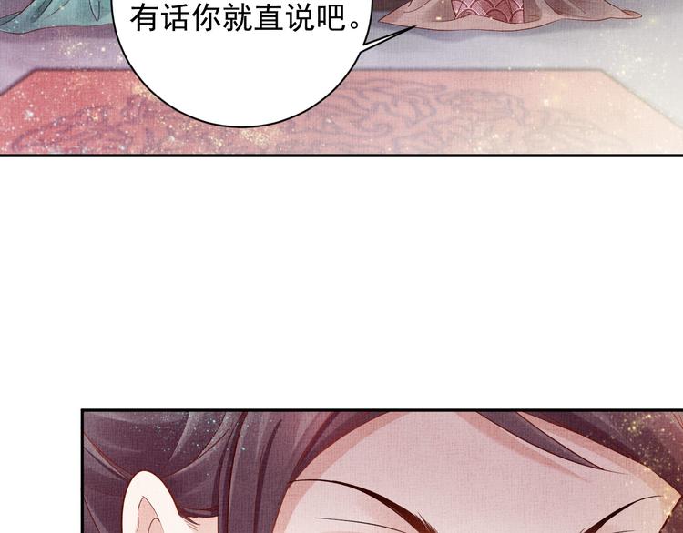 盛宠医妃之摇光传韩漫全集-第19话 又遇煞星！无删减无遮挡章节图片 