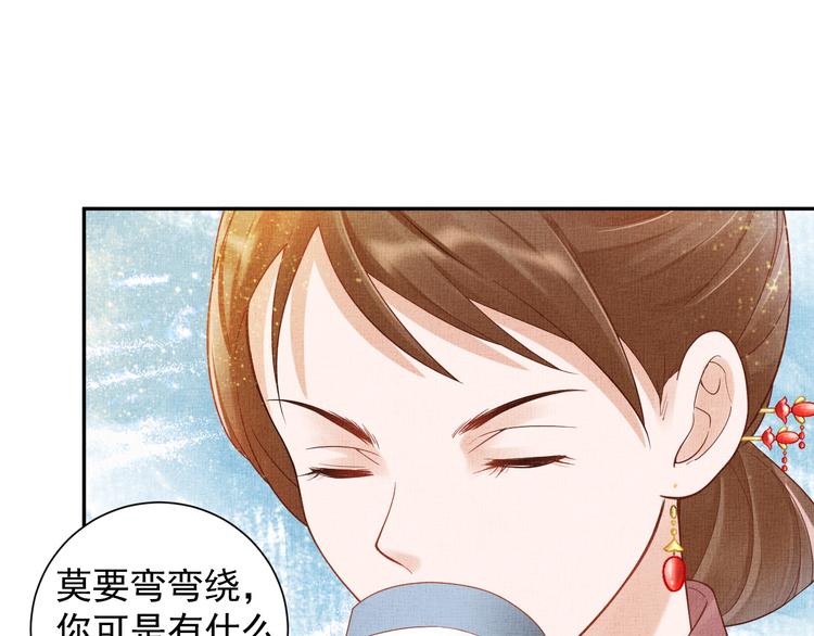 盛宠医妃之摇光传韩漫全集-第19话 又遇煞星！无删减无遮挡章节图片 