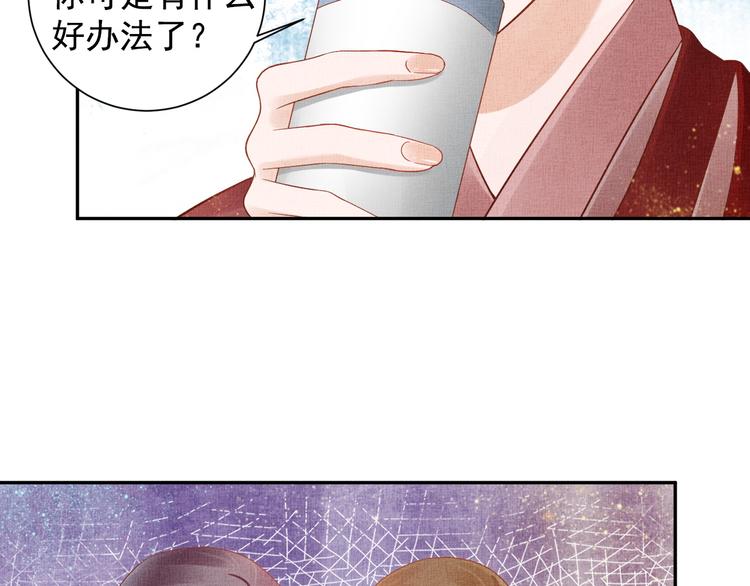 盛宠医妃之摇光传韩漫全集-第19话 又遇煞星！无删减无遮挡章节图片 
