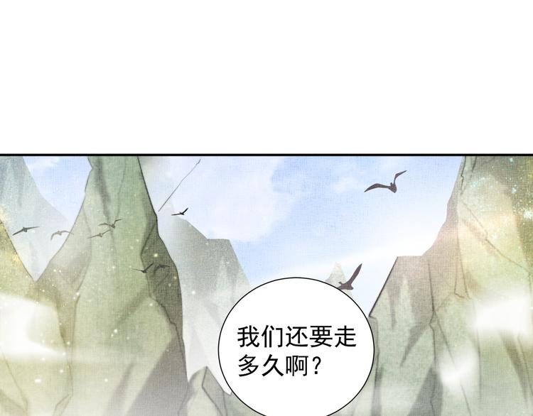 盛宠医妃之摇光传韩漫全集-第19话 又遇煞星！无删减无遮挡章节图片 