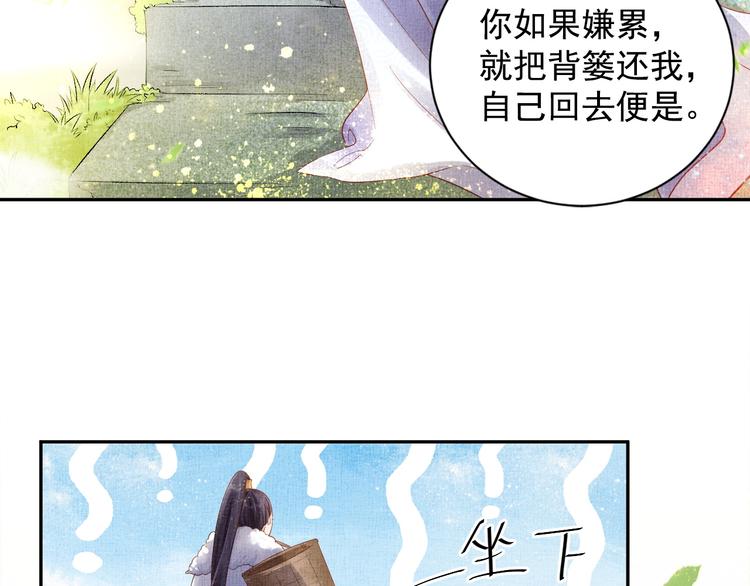 盛宠医妃之摇光传韩漫全集-第19话 又遇煞星！无删减无遮挡章节图片 