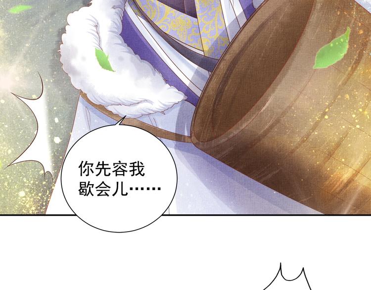 盛宠医妃之摇光传韩漫全集-第19话 又遇煞星！无删减无遮挡章节图片 