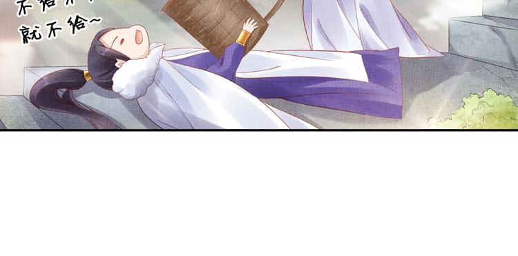 盛宠医妃之摇光传韩漫全集-第19话 又遇煞星！无删减无遮挡章节图片 