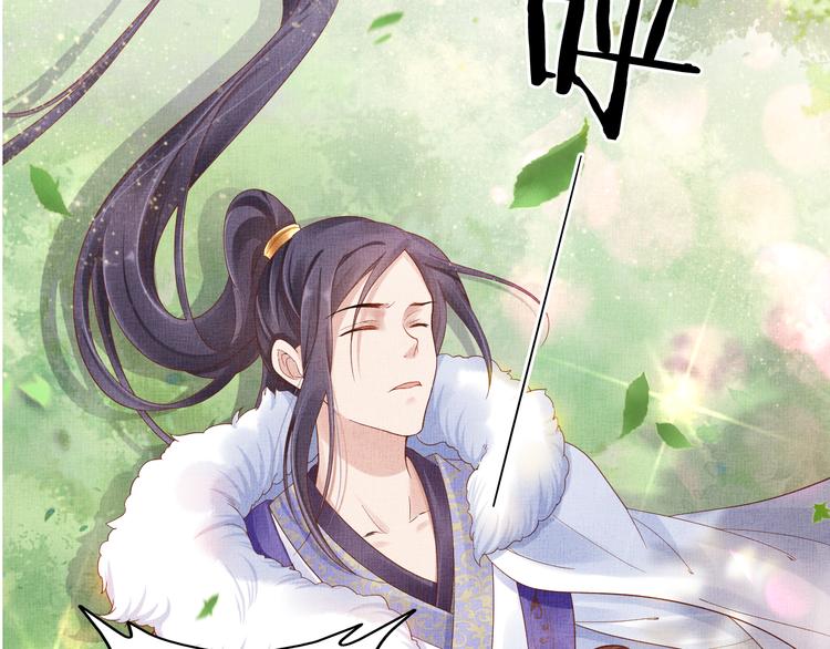盛宠医妃之摇光传韩漫全集-第19话 又遇煞星！无删减无遮挡章节图片 