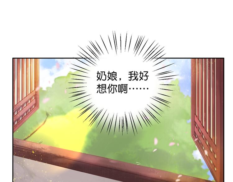 盛宠医妃之摇光传韩漫全集-第2话 改变过去无删减无遮挡章节图片 