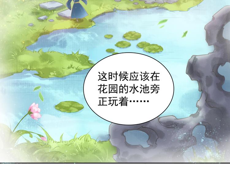 盛宠医妃之摇光传韩漫全集-第2话 改变过去无删减无遮挡章节图片 
